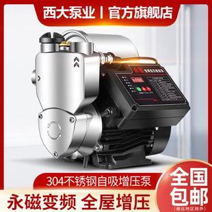 变频全自动增压泵自吸泵220V家用自来水太阳能加压泵水井抽水泵