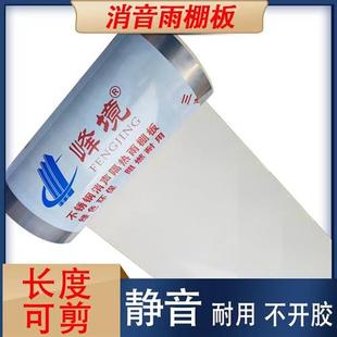 消音隔音不锈钢板静音板不锈钢雨棚板不锈钢无声雨棚板阳台雨棚