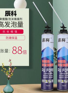辰科聚氨酯泡沫胶填胶缝剂发WES泡剂窗胶填充门发泡膨胀纯白胶高
