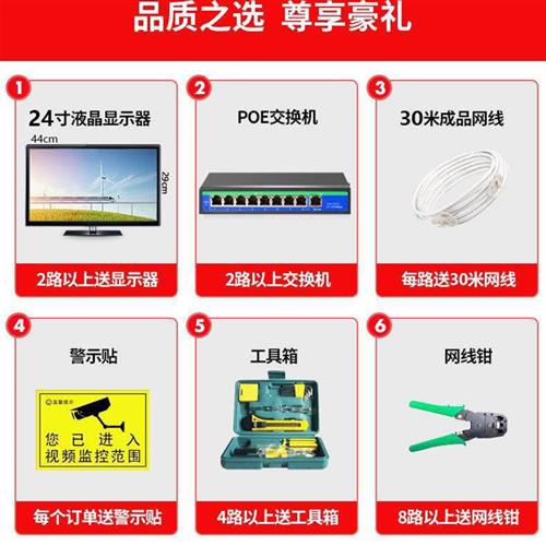 1200万POE数字高清网络监控设备套装带显示屏有线摄像头超市家用