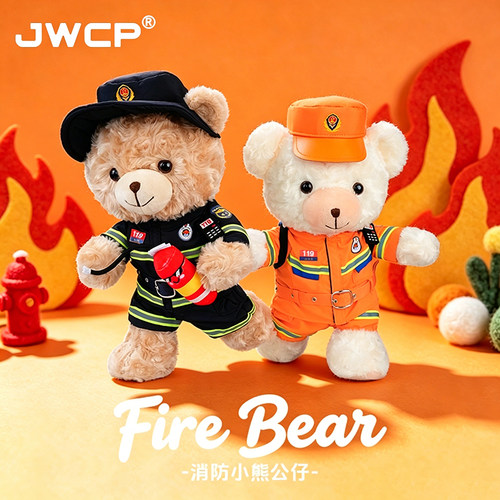 JWCP消防小熊毛绒玩偶消防员礼物