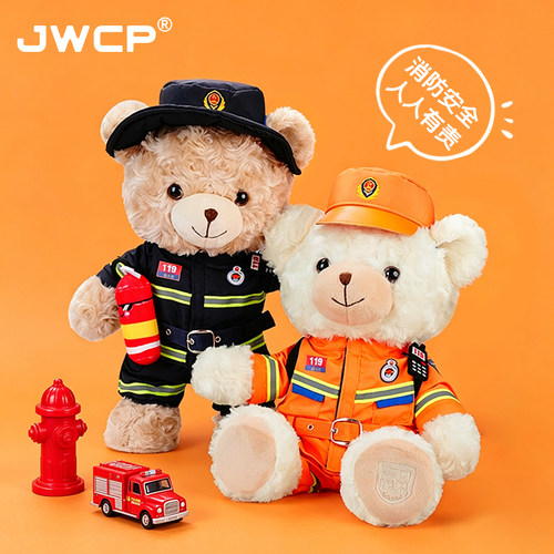 JWCP消防小熊毛绒公仔玩偶礼物