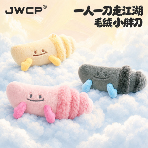 JWCP小胖刀毛绒玩具包包挂件