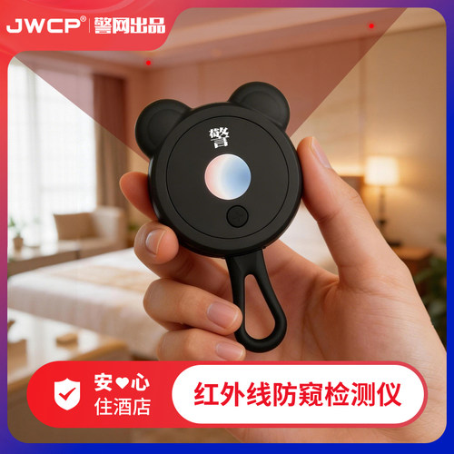 警网优选JWCP摄像头智能检测仪