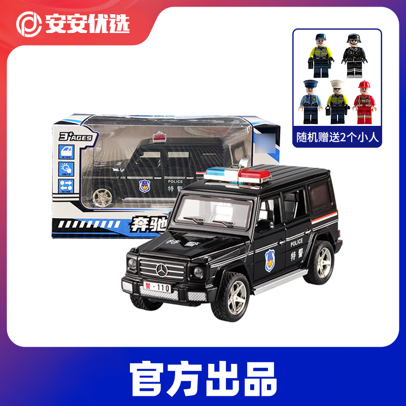 奔驰大G警车模型玩具车摆件合金仿真110小汽车儿童男特警警网优选,玩具/童车/益智/积木/模型,合金车/玩具仿真车/收藏车模,淘宝优惠券,粉丝福利购,淘宝优惠卷