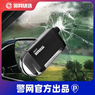 警网优选汽车安全锤多功能破窗神器带割刀三合一车载逃生应急消防