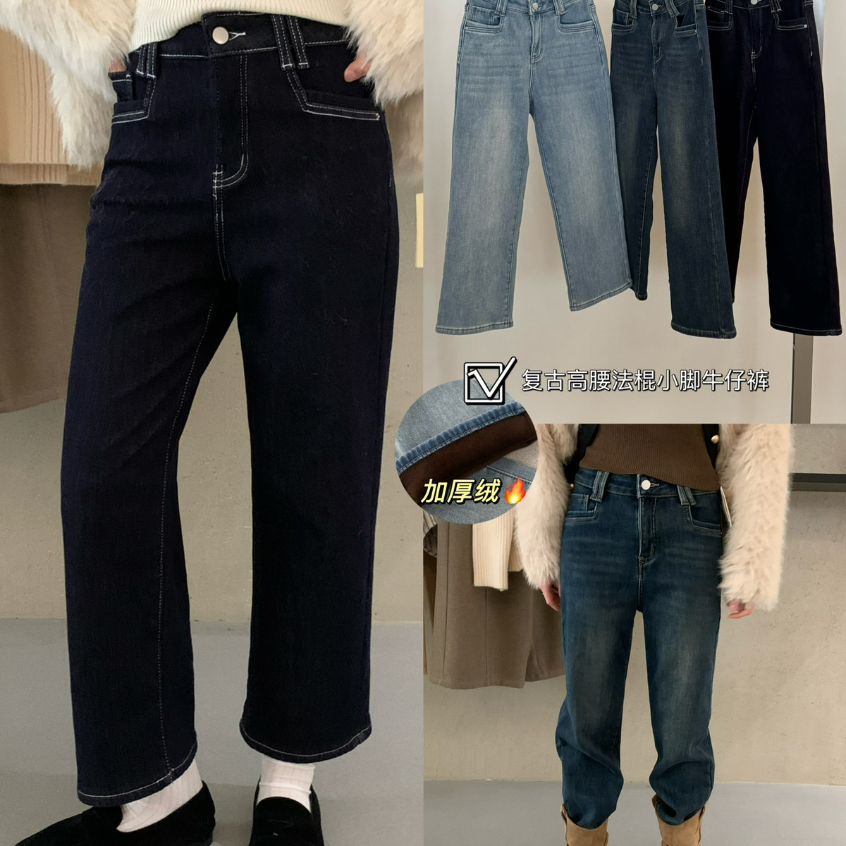 KITTIN-韩标Inthemoment｜加绒加厚复古法棍直筒小脚裤牛仔裤I956