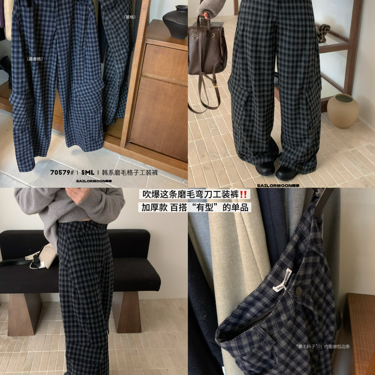 想象SAILORMOON 高腰洋气百搭显瘦格纹休闲裤70579