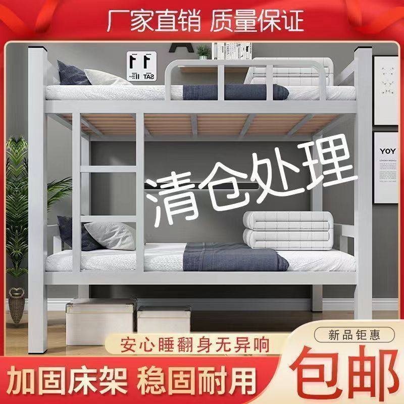 上下铺铁架床双层床铁艺床双人宿舍床上下床铁床学生高低床架子床