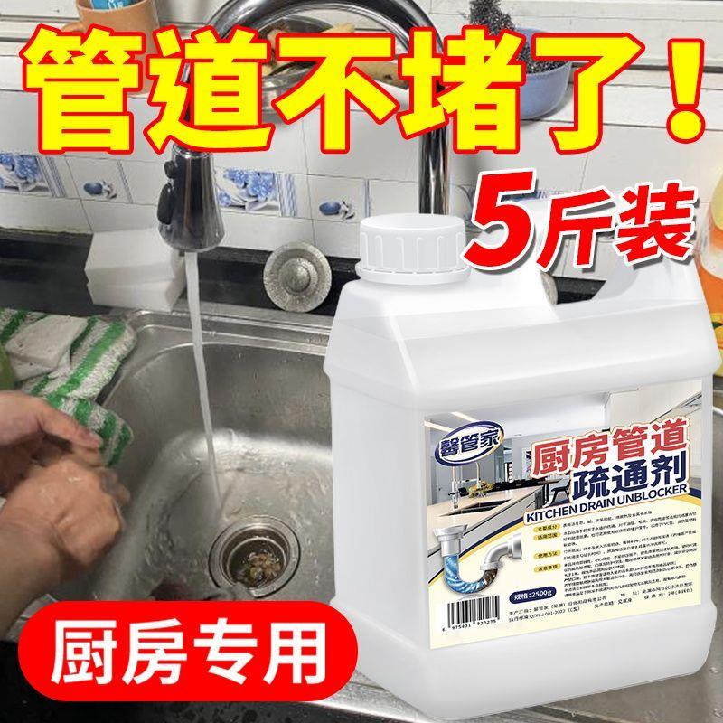 大容量5斤装管道疏通剂饭店厨房卫生间油污通下水道堵塞除臭神器