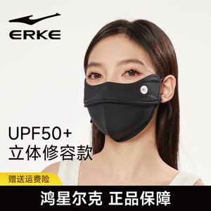 鸿星尔克防紫外线防晒口罩夏季天女士遮阳高颜值脸罩立体修容面罩