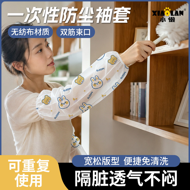 一次性无纺布袖套成人防尘透气美容食品卫生用