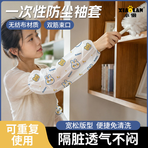 一次性无纺布袖套防尘透气