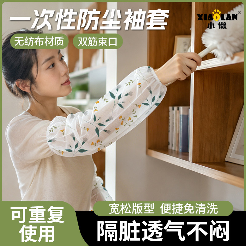 一次性无纺布袖套成人防尘透气美容食品卫生用