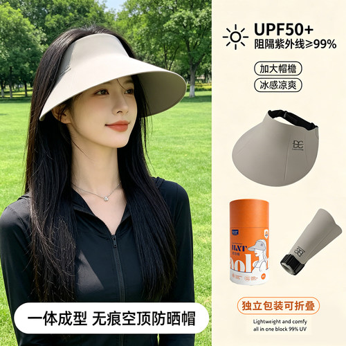 空顶防晒帽女夏无痕一体防紫外线