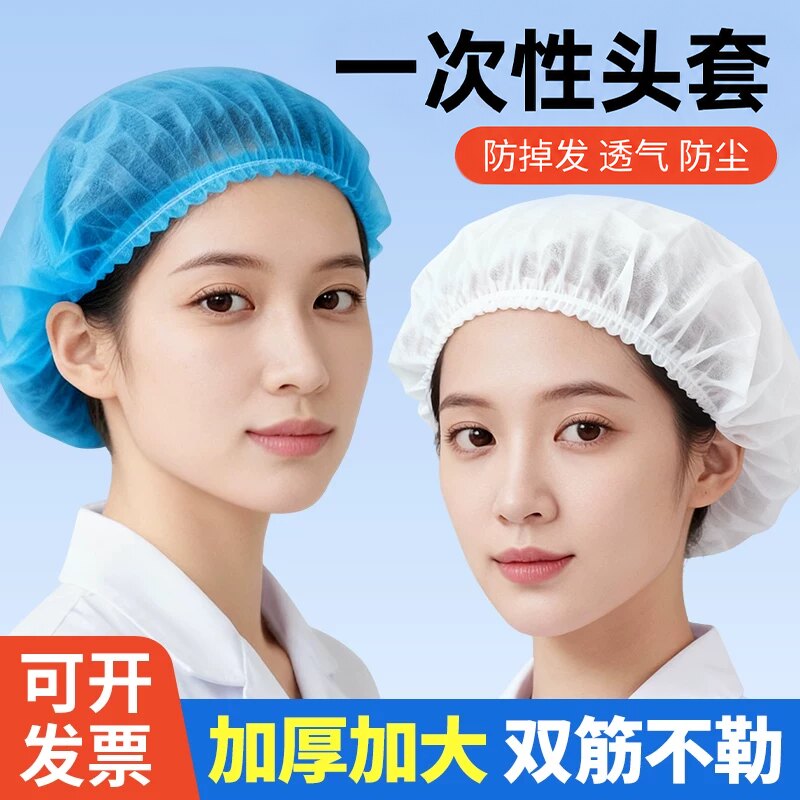 一次性帽子食品餐饮头套厨房图片