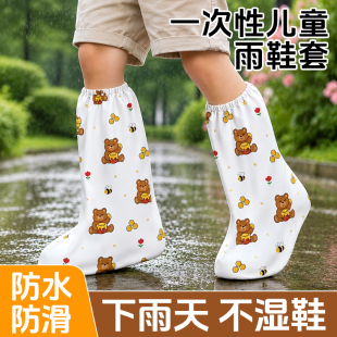 一次性儿童鞋套雨靴雨天防水外穿防滑独立包装上学专用小孩
