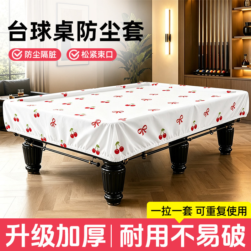 一次性台球桌防尘罩斯诺克图片