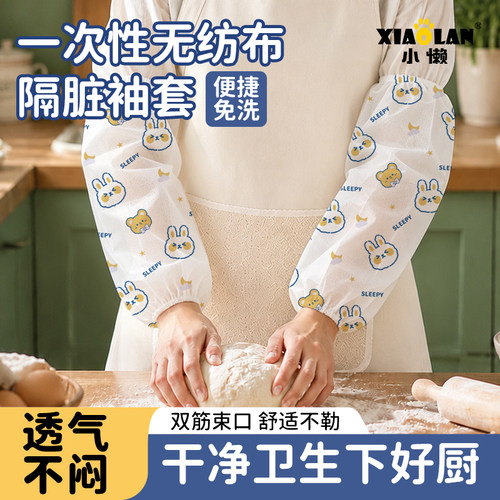 一次性无纺布袖套防尘透气