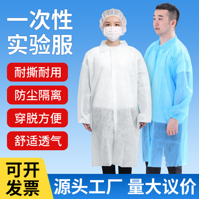 一次性实验服加厚透气隔离服