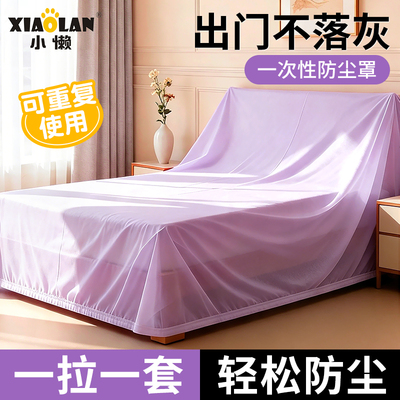 一次性防尘床罩遮灰尘罩全盖式