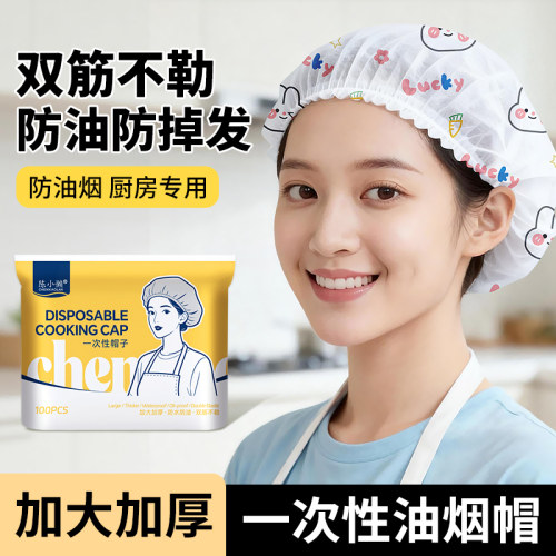 一次性帽子厨房专用做饭防油烟