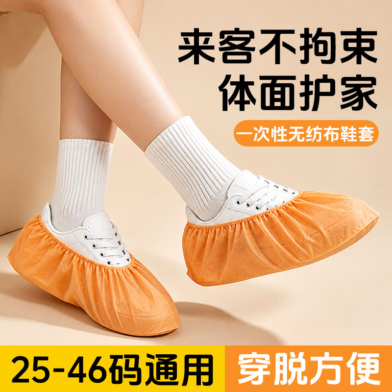 一次性鞋套室内家用加厚加大待客乔迁防尘防滑无纺布质量好的大号