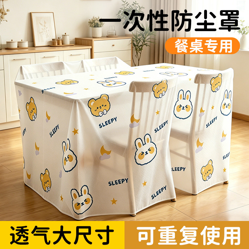 一次性餐桌防尘罩全盖全包松紧家具方桌圆桌装修无纺布保护防尘套
