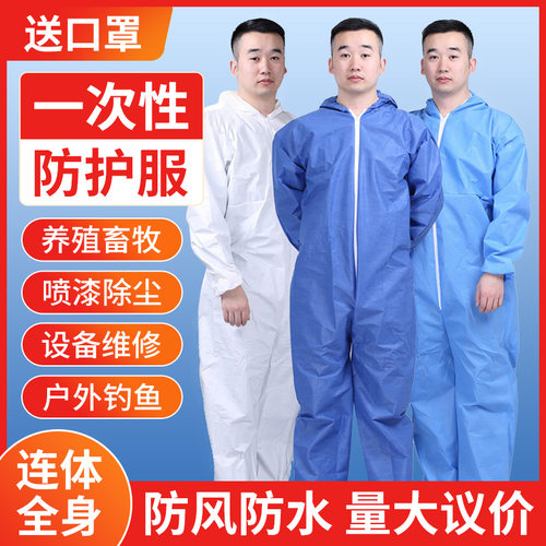 一次性防护服连体全身养殖专用