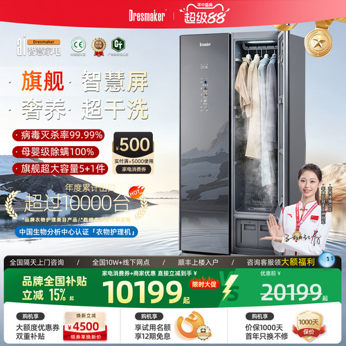 高端新品！旗舰衣物护理尊品发布