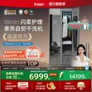 DRESMAKER舒衣爽智能衣物护理机镜面熨烫蒸汽干洗机 灵巧新品