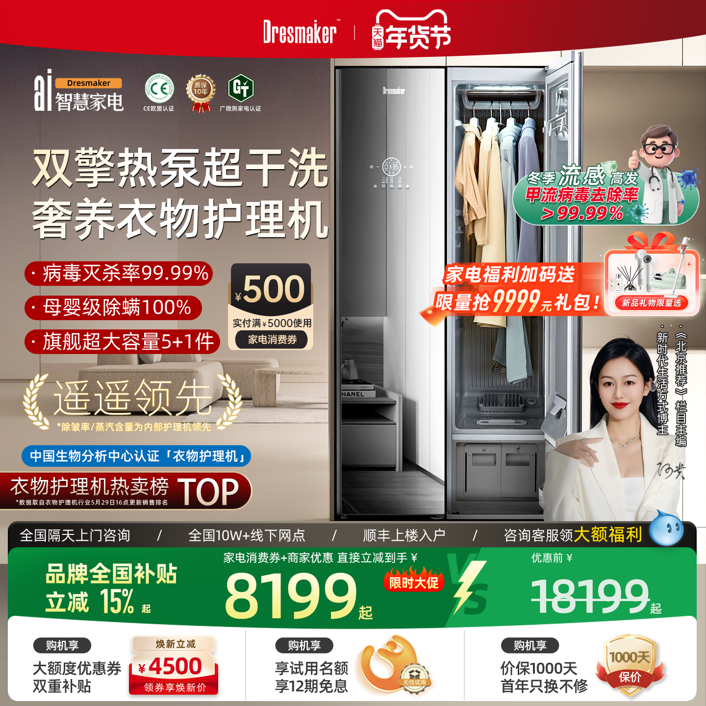 【旗舰新品】DRESMAKER舒衣爽双擎热泵衣物护理机熨烫蒸汽干洗机,大家电,衣物护理机,淘宝优惠券,粉丝福利购,淘宝优惠卷