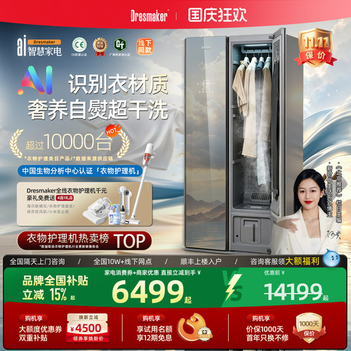 增速第一品牌！万元级别衣物护理