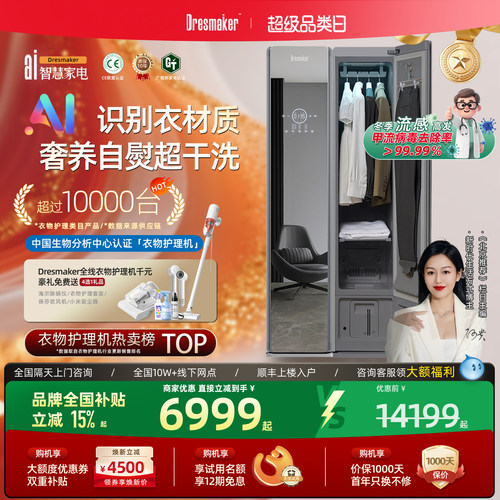 增速第一品牌！万元级别衣物护理