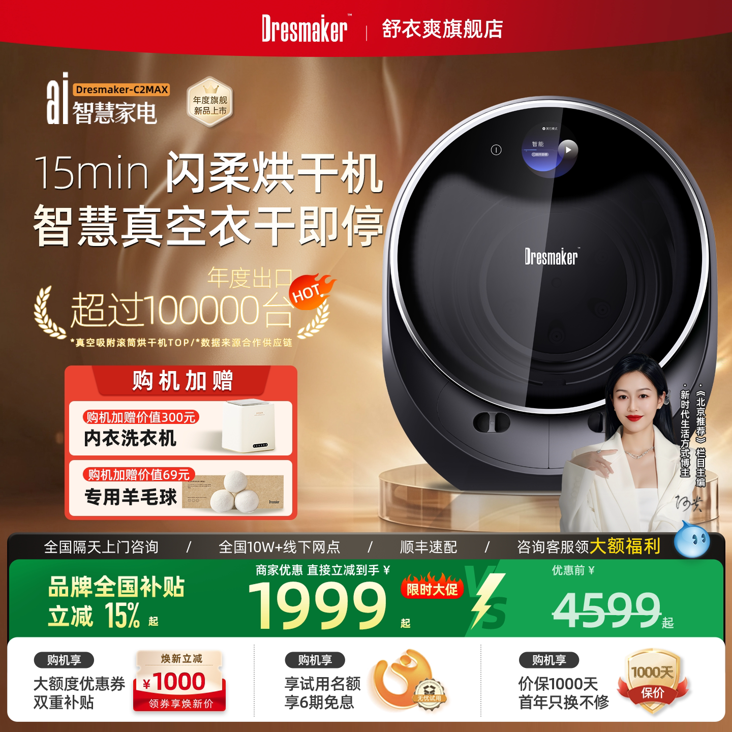 【重磅新品】DRESMAKER闪烘宠物除毛滚筒烘干家用衣服迷你干衣机