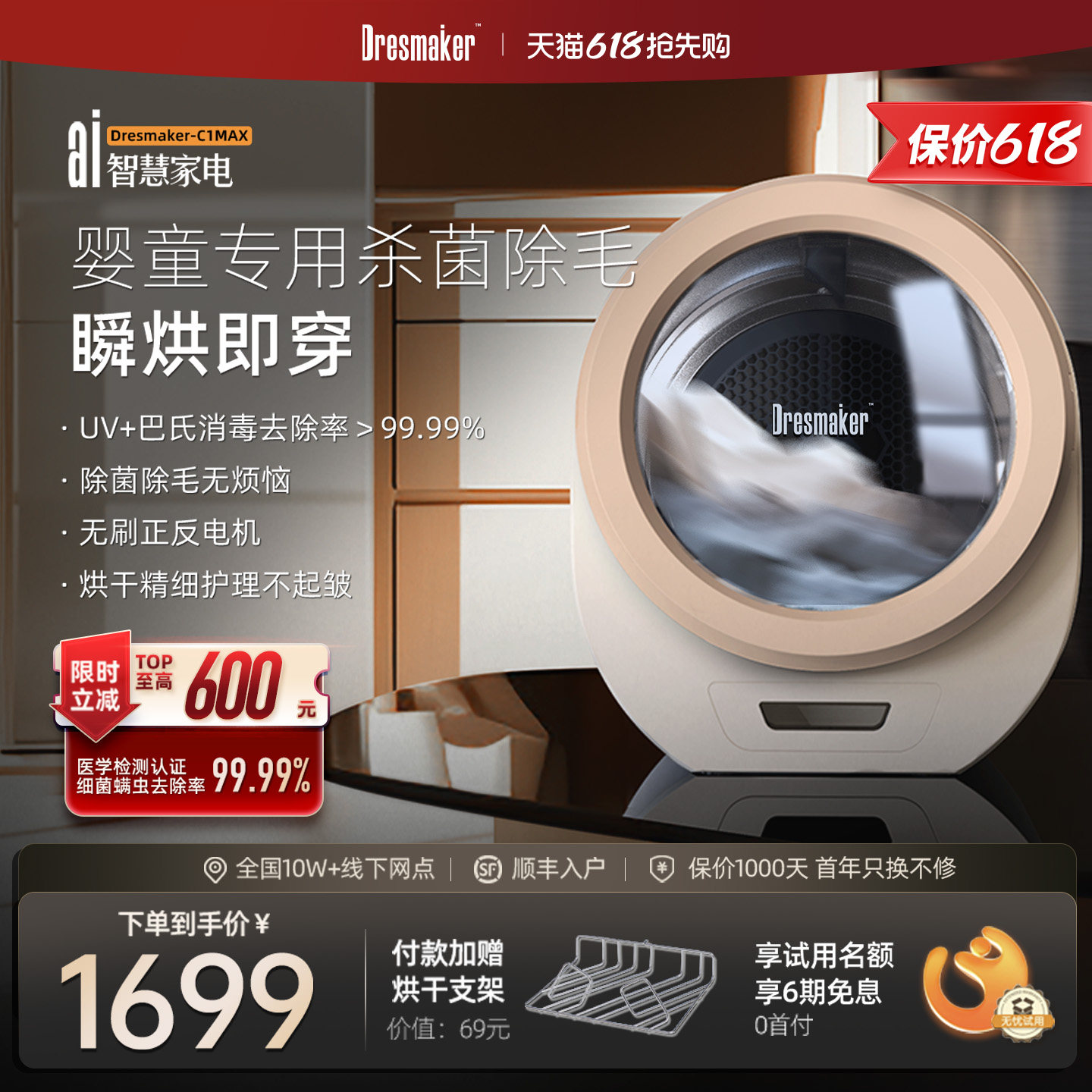 DRESMAKER闪烘烘干机式小型迷你干衣机家用烘衣服除菌C1-MAX