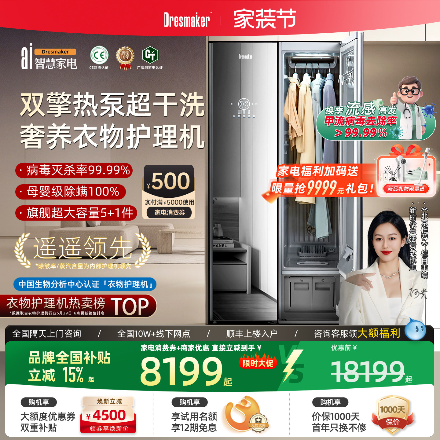 【旗舰尊品】DRESMAKER舒衣爽双擎热泵衣物护理机熨烫蒸汽干洗机