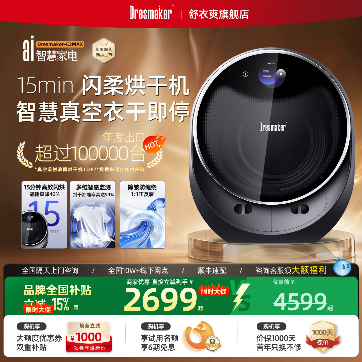 【重磅新品】DRESMAKER闪烘仓小型滚筒烘干机家用衣服迷你干衣机