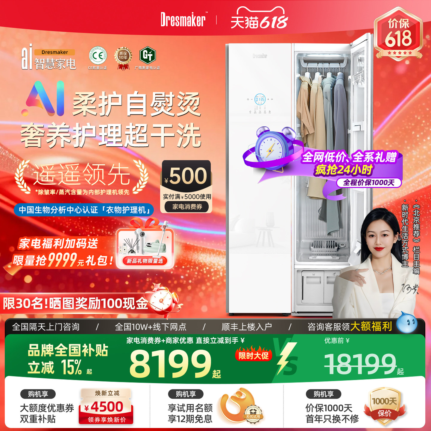 DRESMAKER舒衣爽艺术白款智能衣物护理机消毒熨烫蒸汽烘干洗机