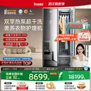 DRESMAKER舒衣爽双擎热泵衣物护理机熨烫蒸汽干洗机 年终旗舰