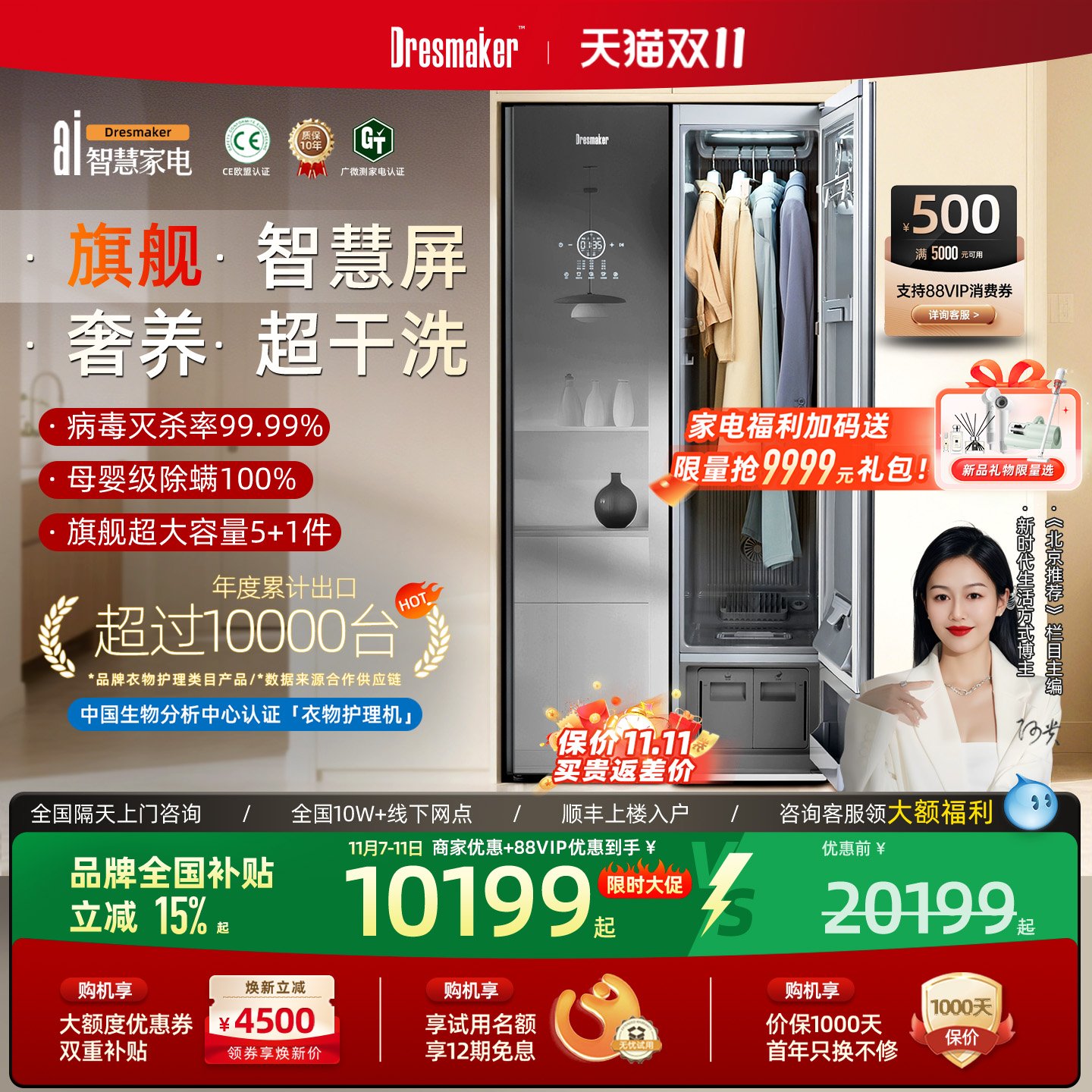 衣光匣！DRESMAKER旗舰新品发布