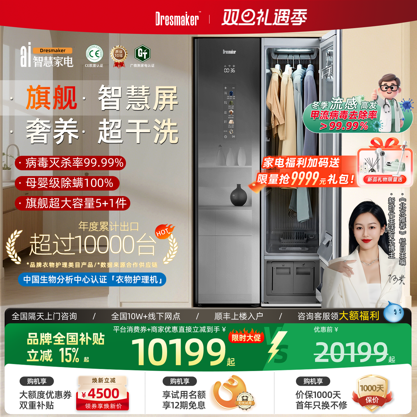 【品牌旗舰】DRESMAKER舒衣爽双擎热泵衣物护理机蒸汽干洗机C5