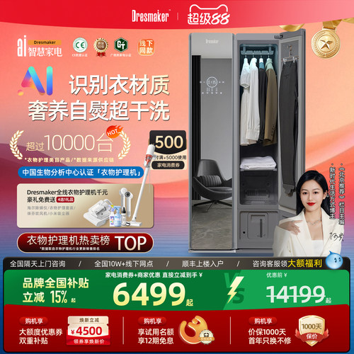 增速第一品牌！万元级别衣物护理