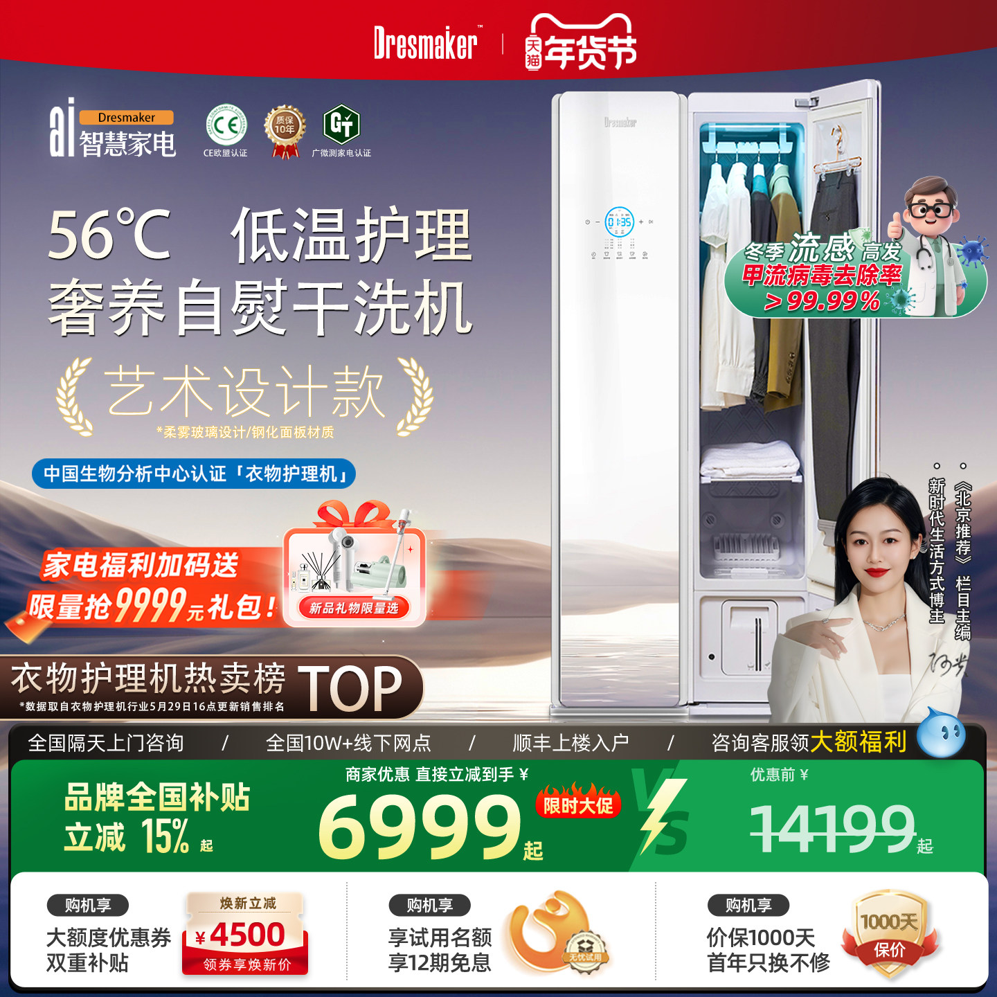 【艺术款】DRESMAKER舒衣爽智能衣物护理机智能自熨烫蒸汽干洗机