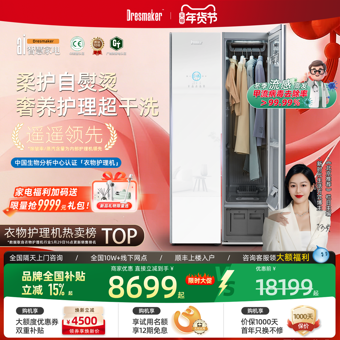 DRESMAKER舒衣爽艺术白款智能衣物护理机自动熨烫蒸汽烘干洗机