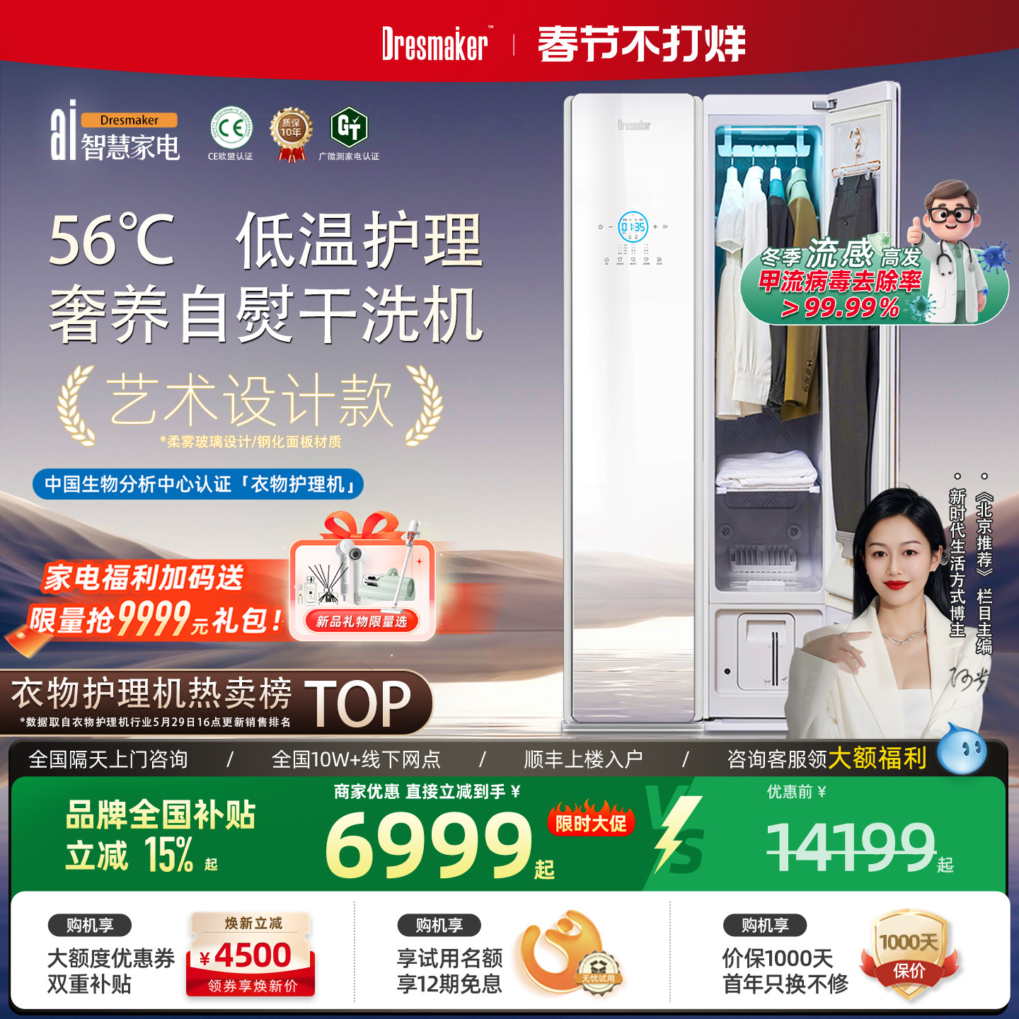 【艺术款】DRESMAKER舒衣爽智能衣物护理机智能自熨烫蒸汽干洗机