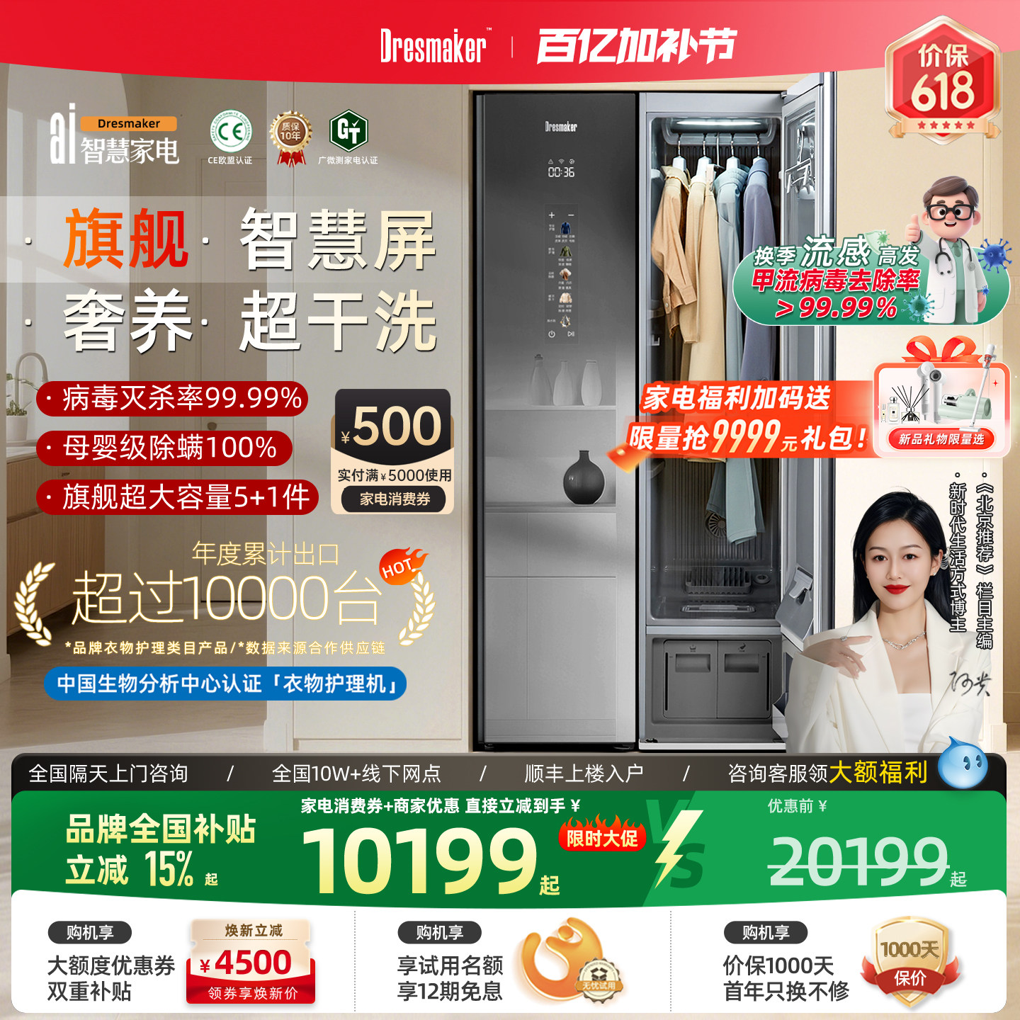 【高端旗舰】DRESMAKER舒衣爽双擎热泵衣物护理机蒸汽消毒干洗机