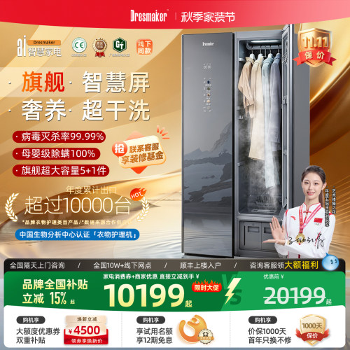 高端新品！旗舰衣物护理尊品发布