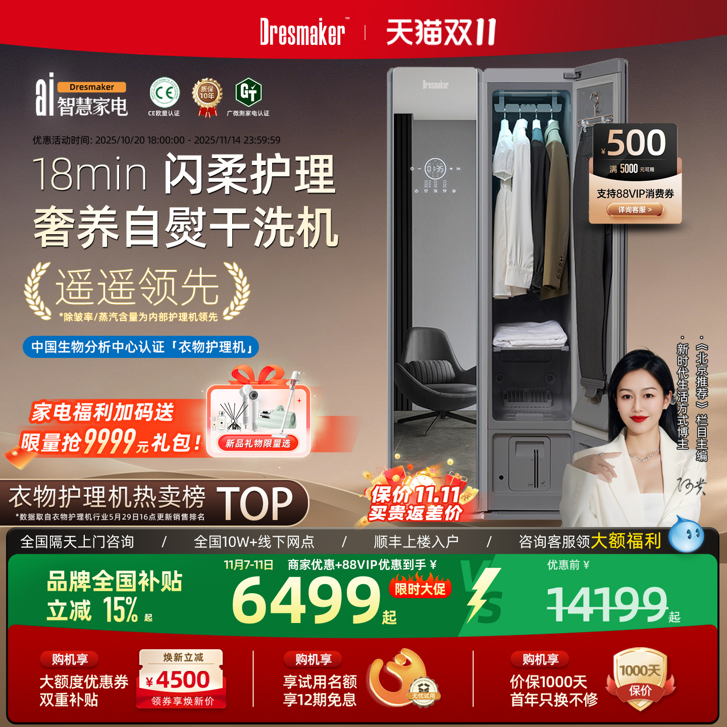 杂志主编强推！衣物干洗护理机！