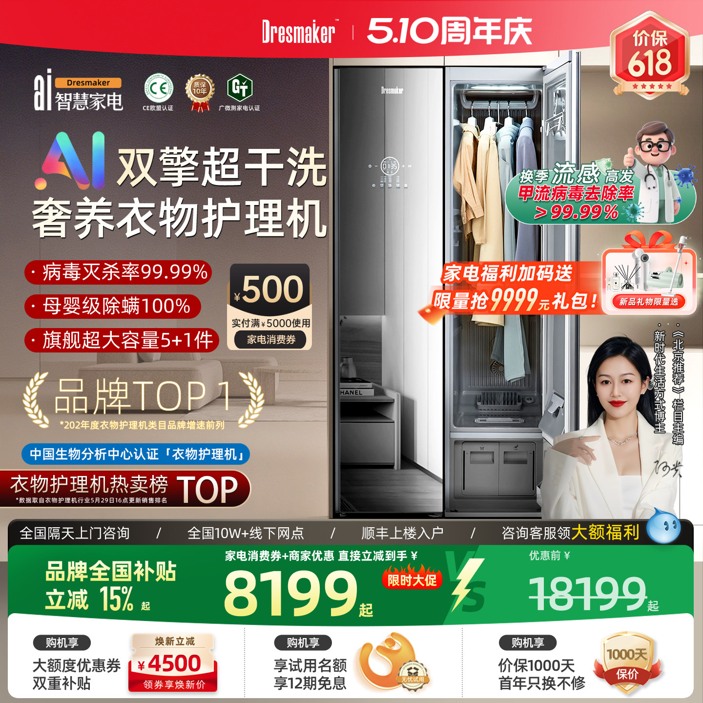 【高端旗舰】DRESMAKER舒衣爽双擎热泵衣物护理机蒸汽消毒干洗机
